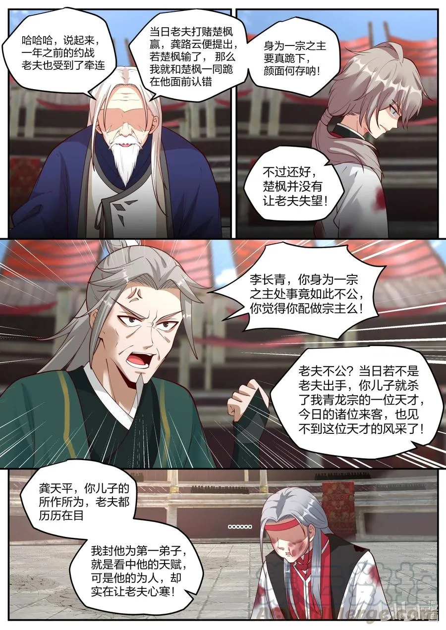 215 败者就是该死 第10页