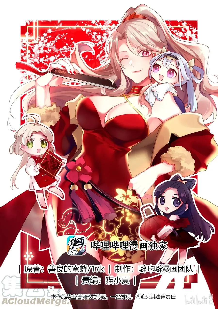 216 老夫一人对付足矣 第1页