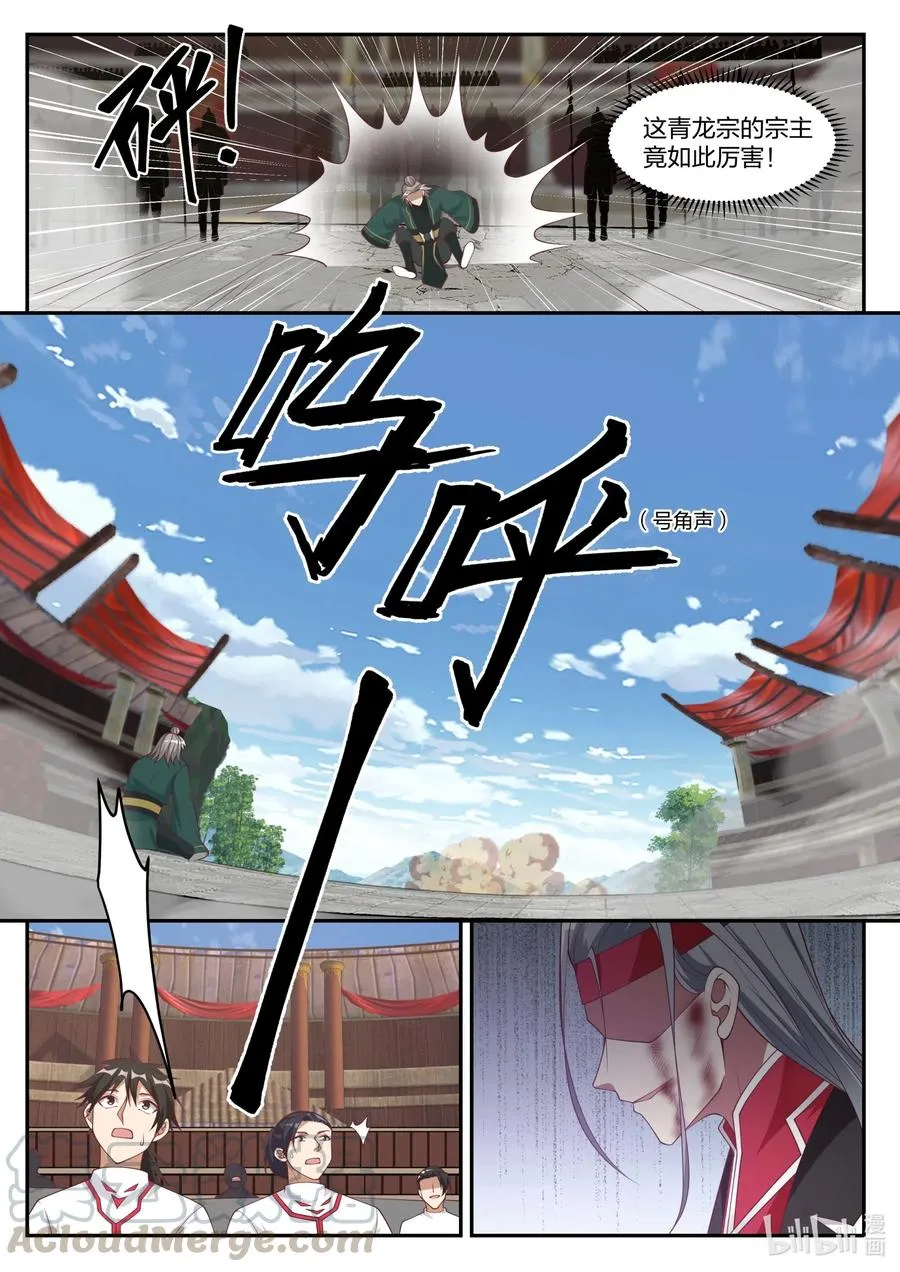 216 老夫一人对付足矣 第5页