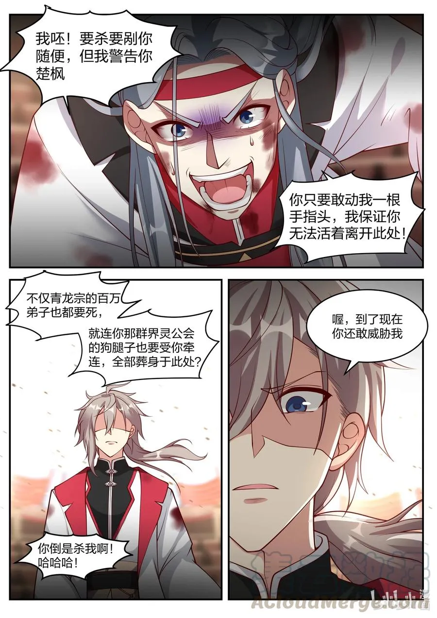 214 虚空之力 第5页