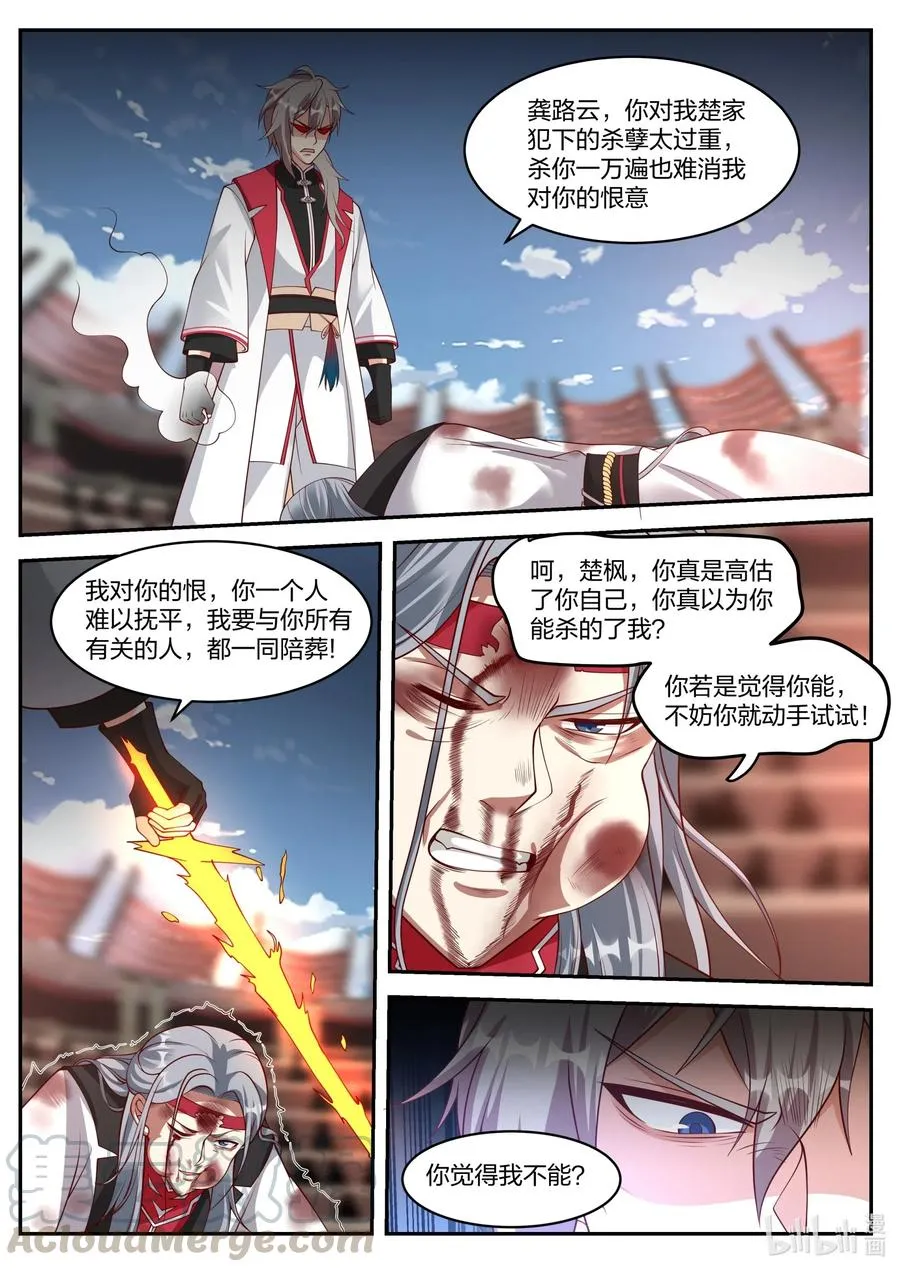 214 虚空之力 第9页