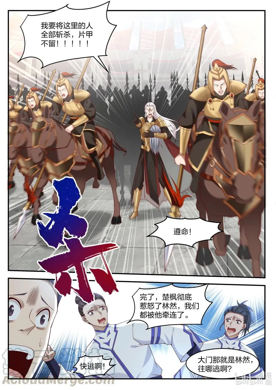 217 斩龚路云 第10页