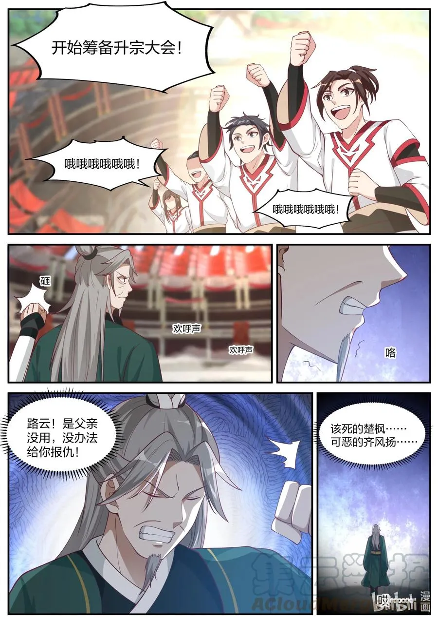 223 取你性命 第2页