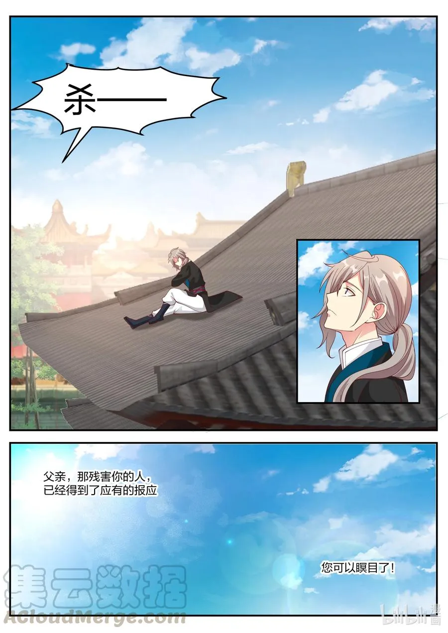 225 成为第一弟子 第3页