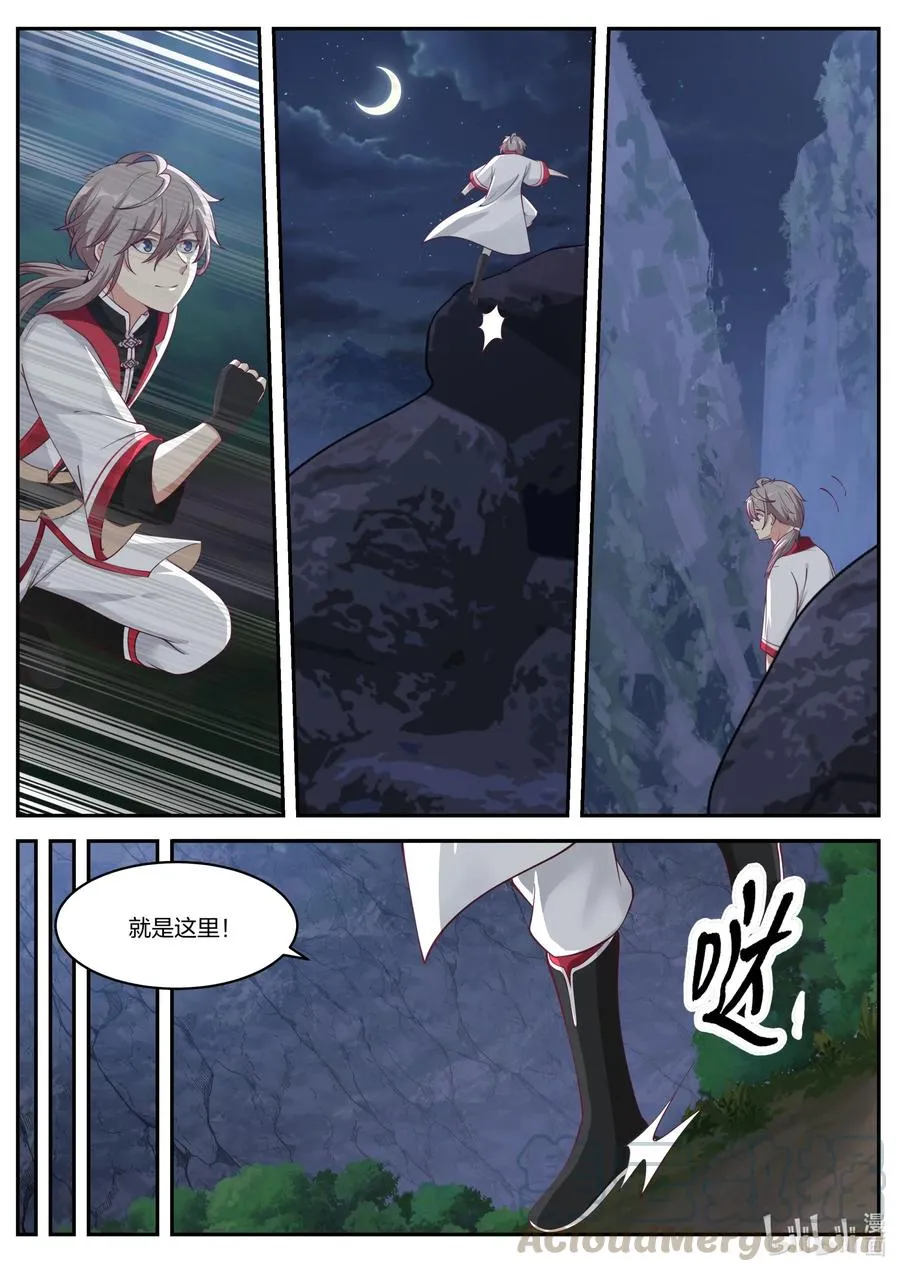 226 帝葬入口 第4页