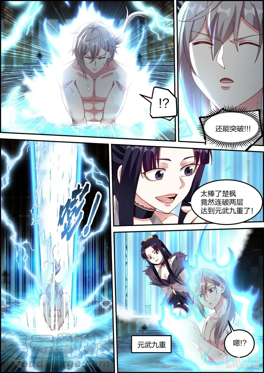 228 有事相求 第2页