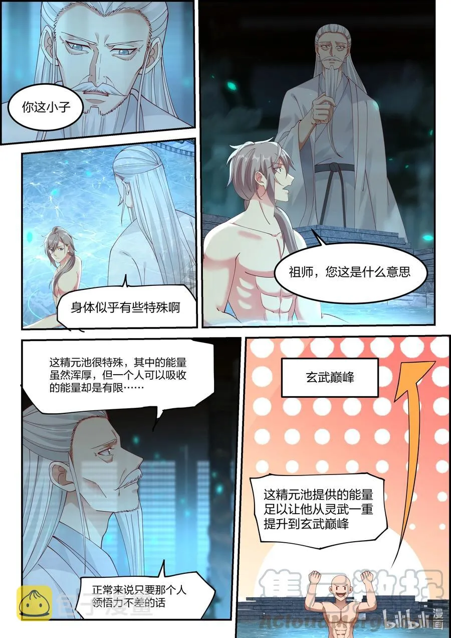 228 有事相求 第4页