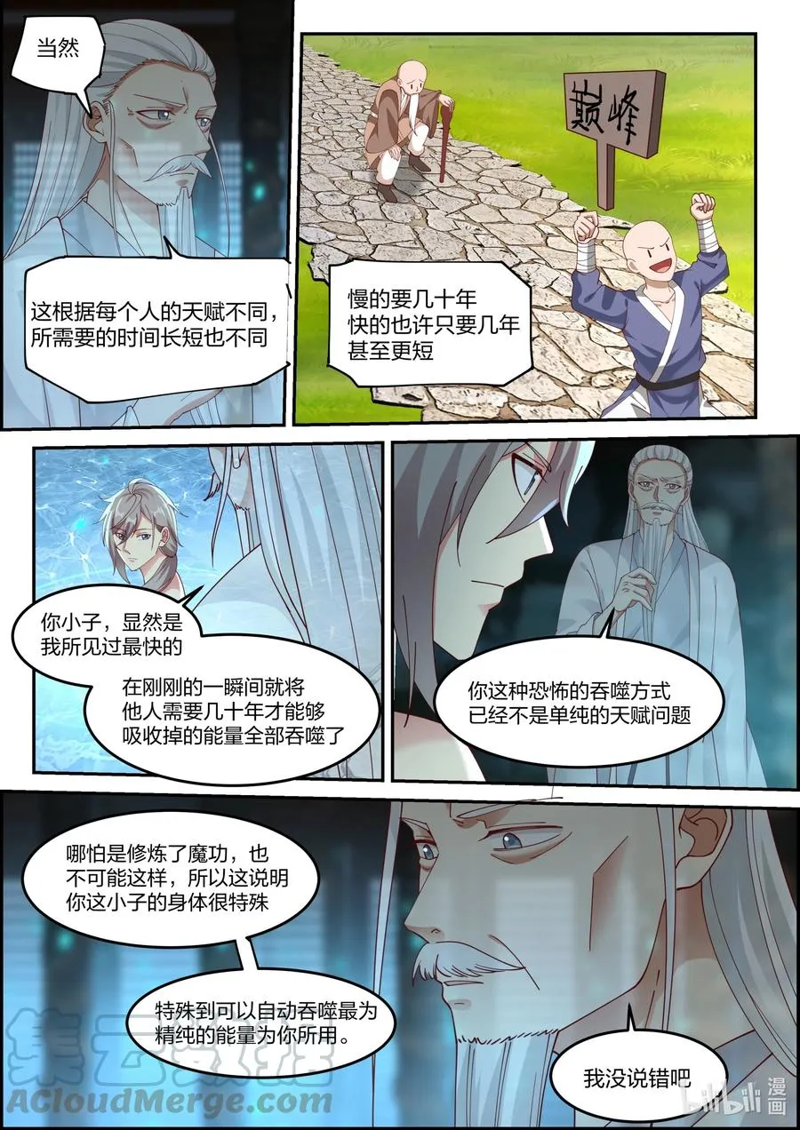 228 有事相求 第5页