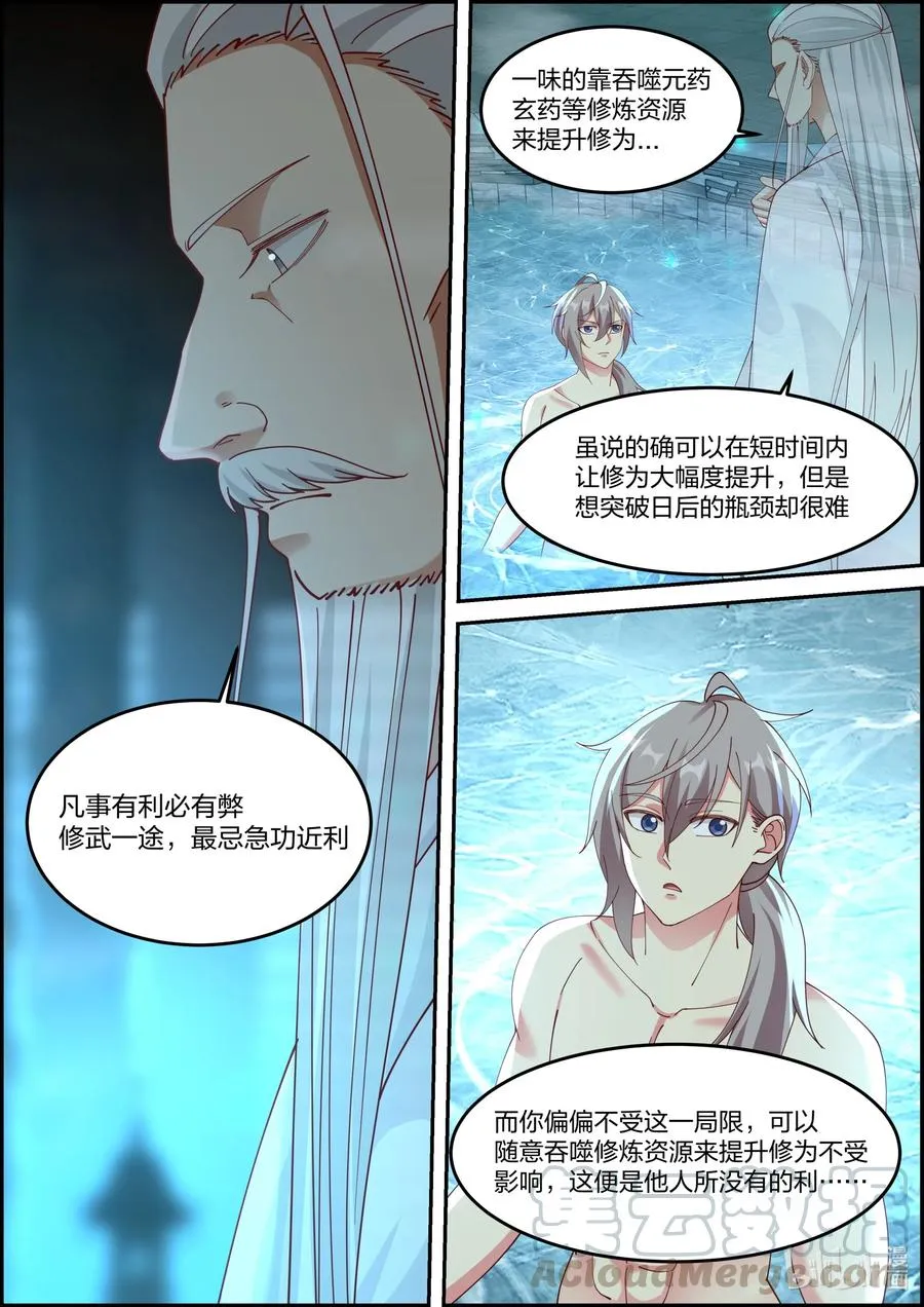 228 有事相求 第7页