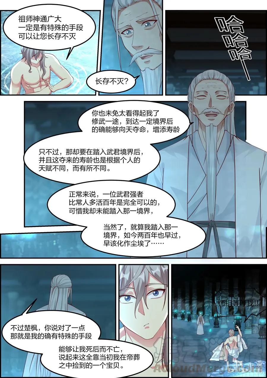 228 有事相求 第9页