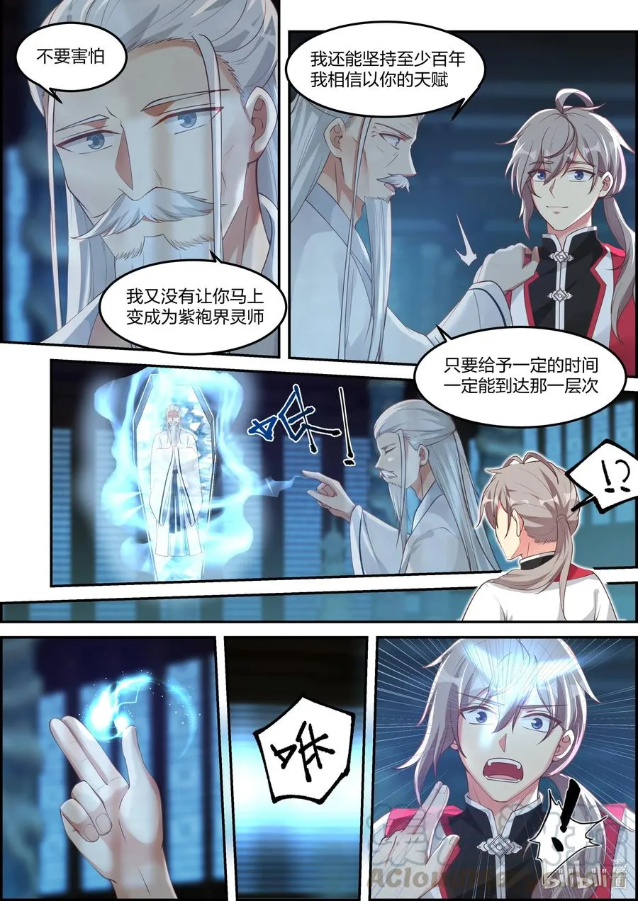229 助我复活 第7页