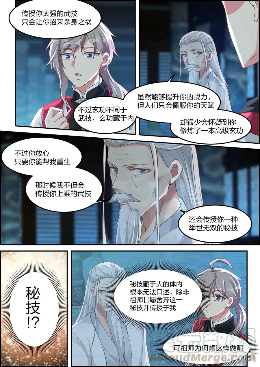 229 助我复活 第9页