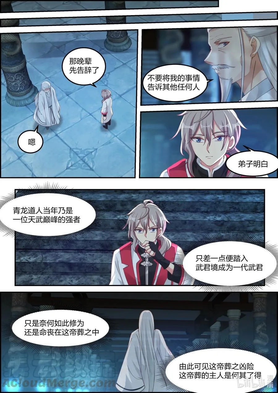 229 助我复活 第10页