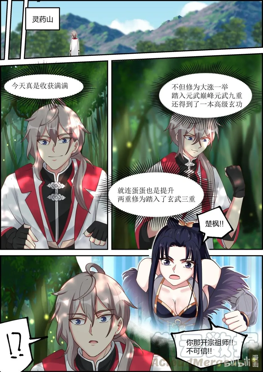 229 助我复活 第11页