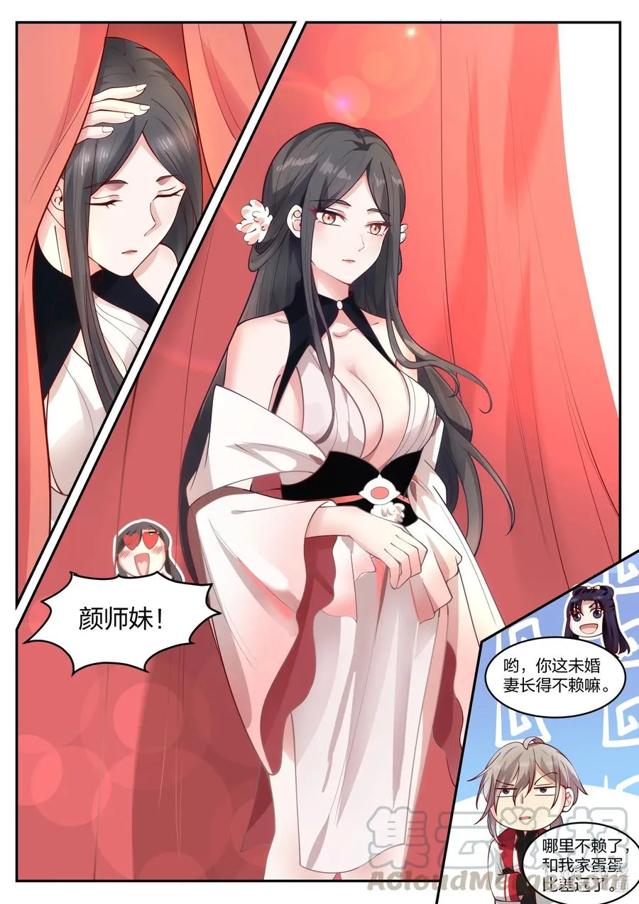 233 下马威 第8页