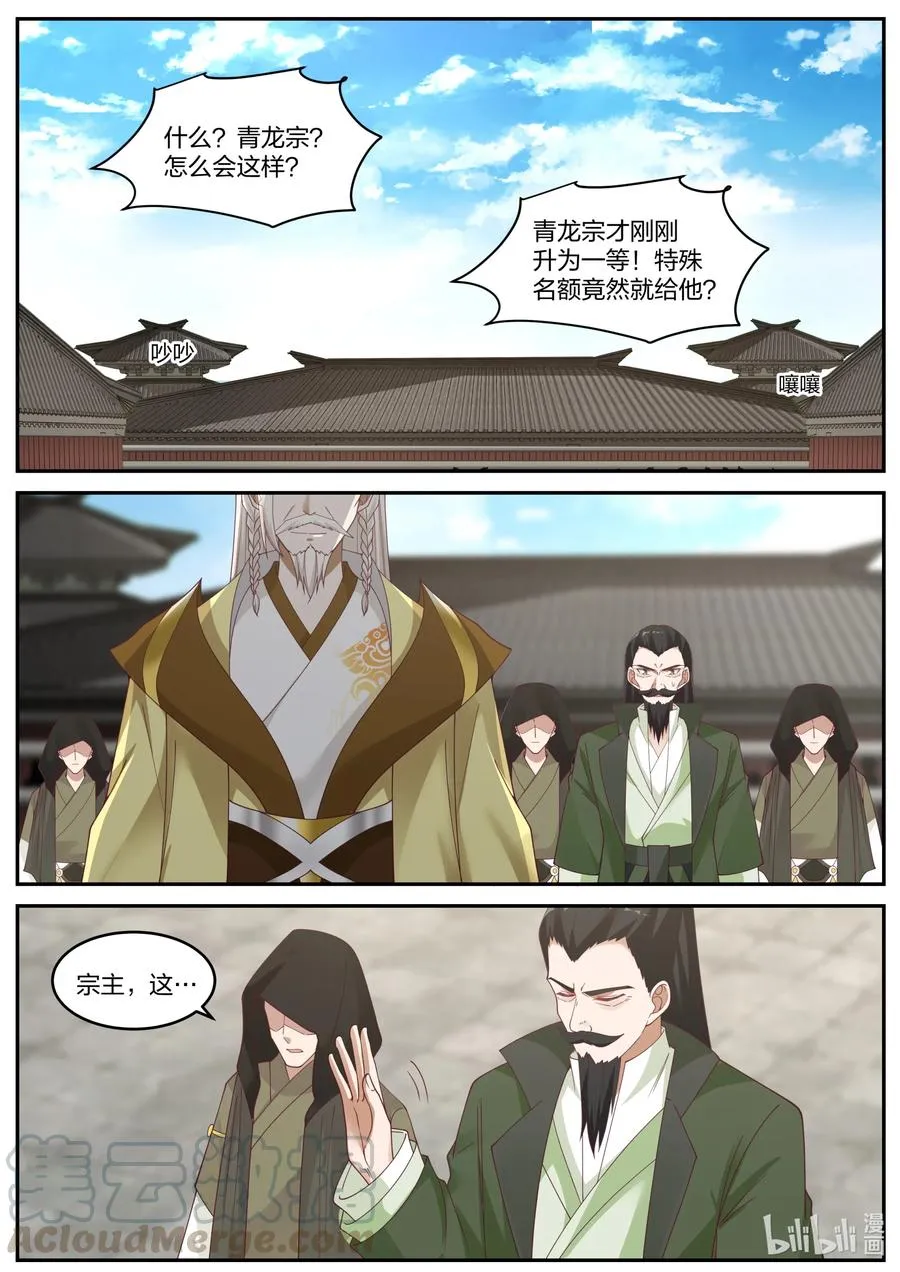 236 道歉认错 第2页
