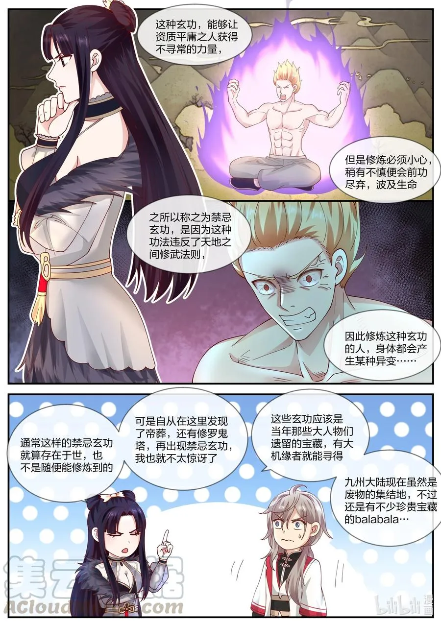 239 女魔头？ 第2页