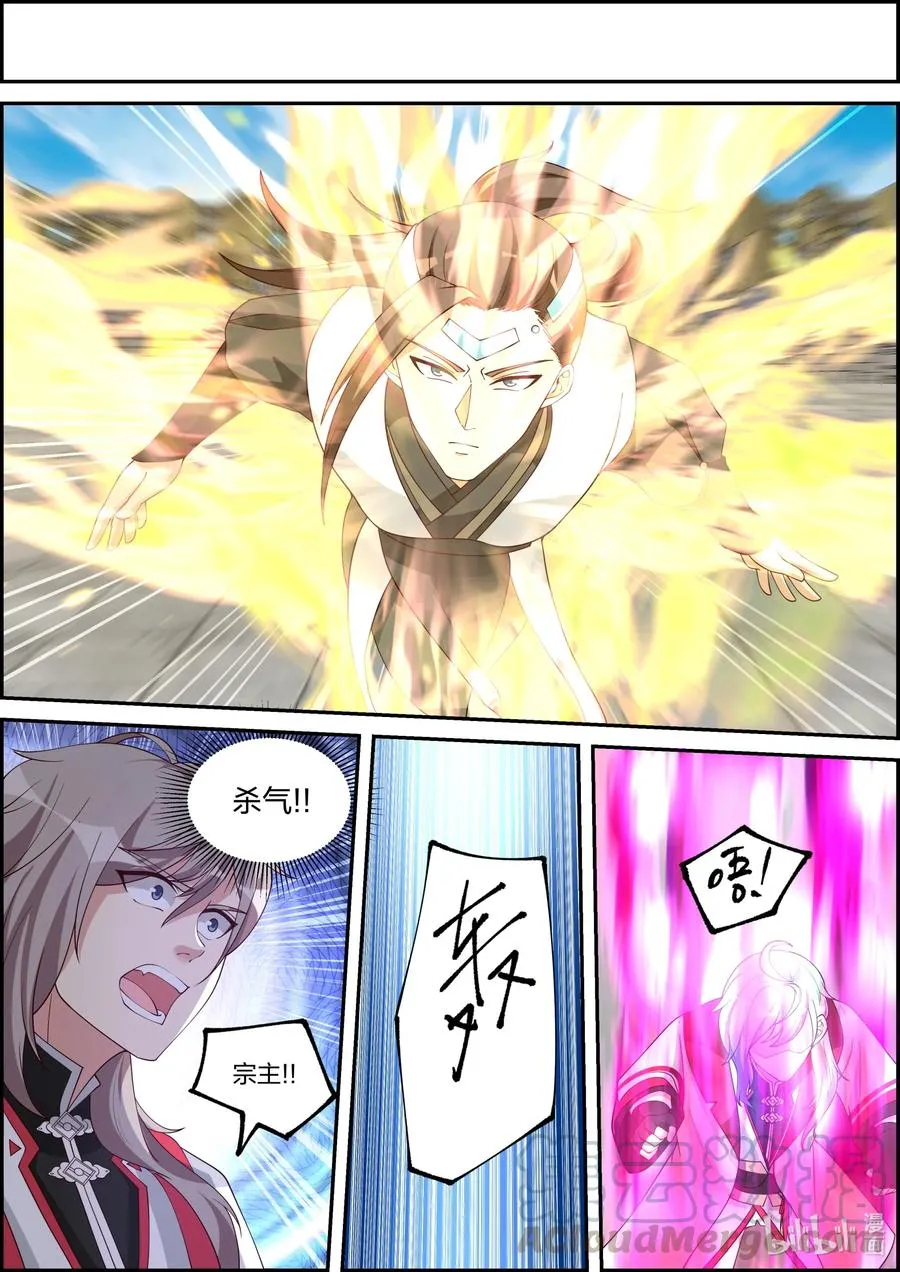 241 败北 第8页