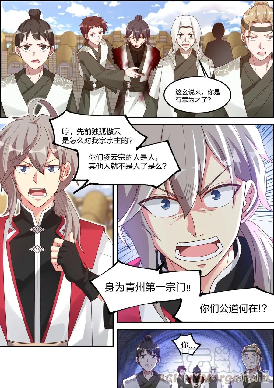 243 败者断修为 第4页