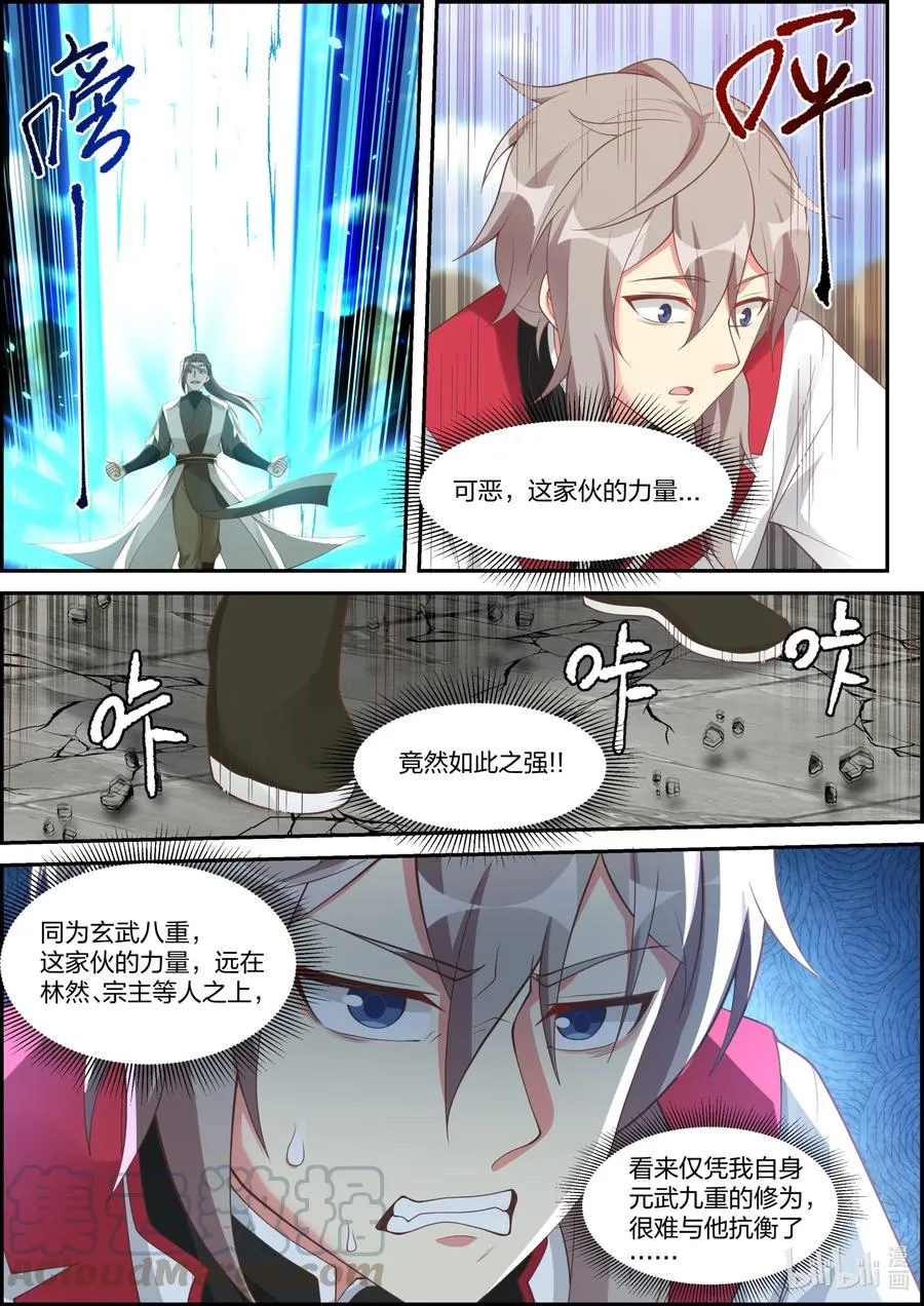 243 败者断修为 第11页