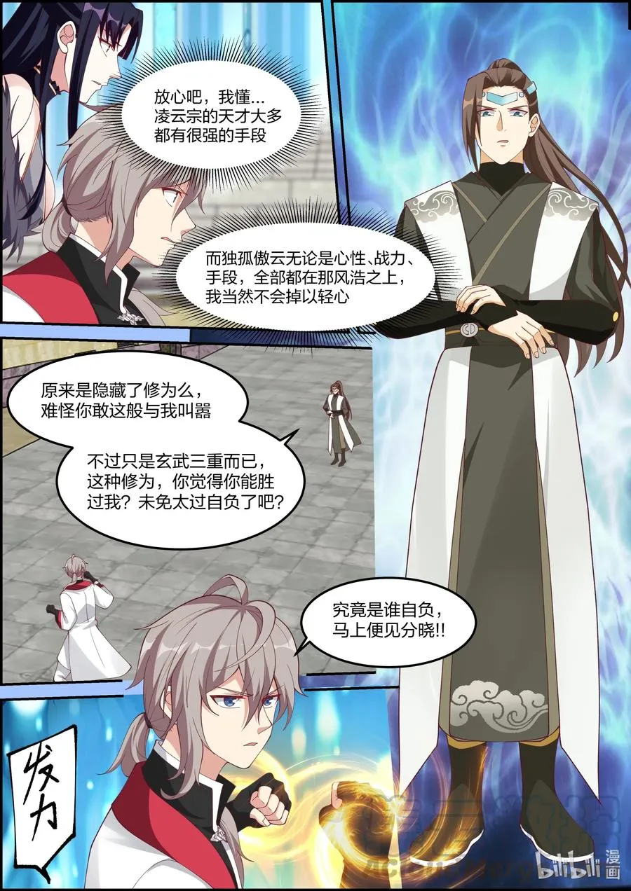 244 大海无量 第4页
