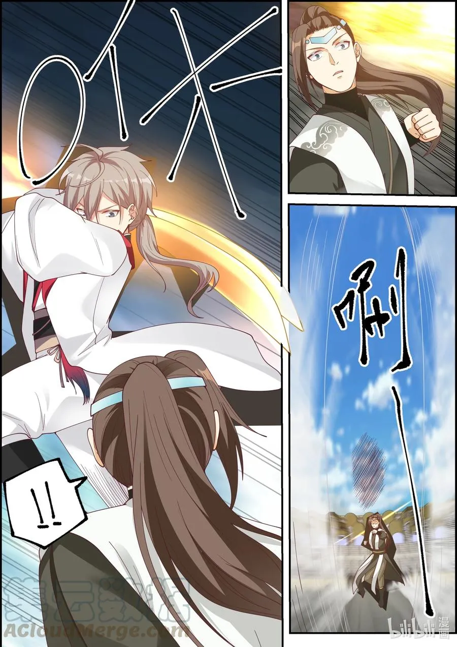 244 大海无量 第5页