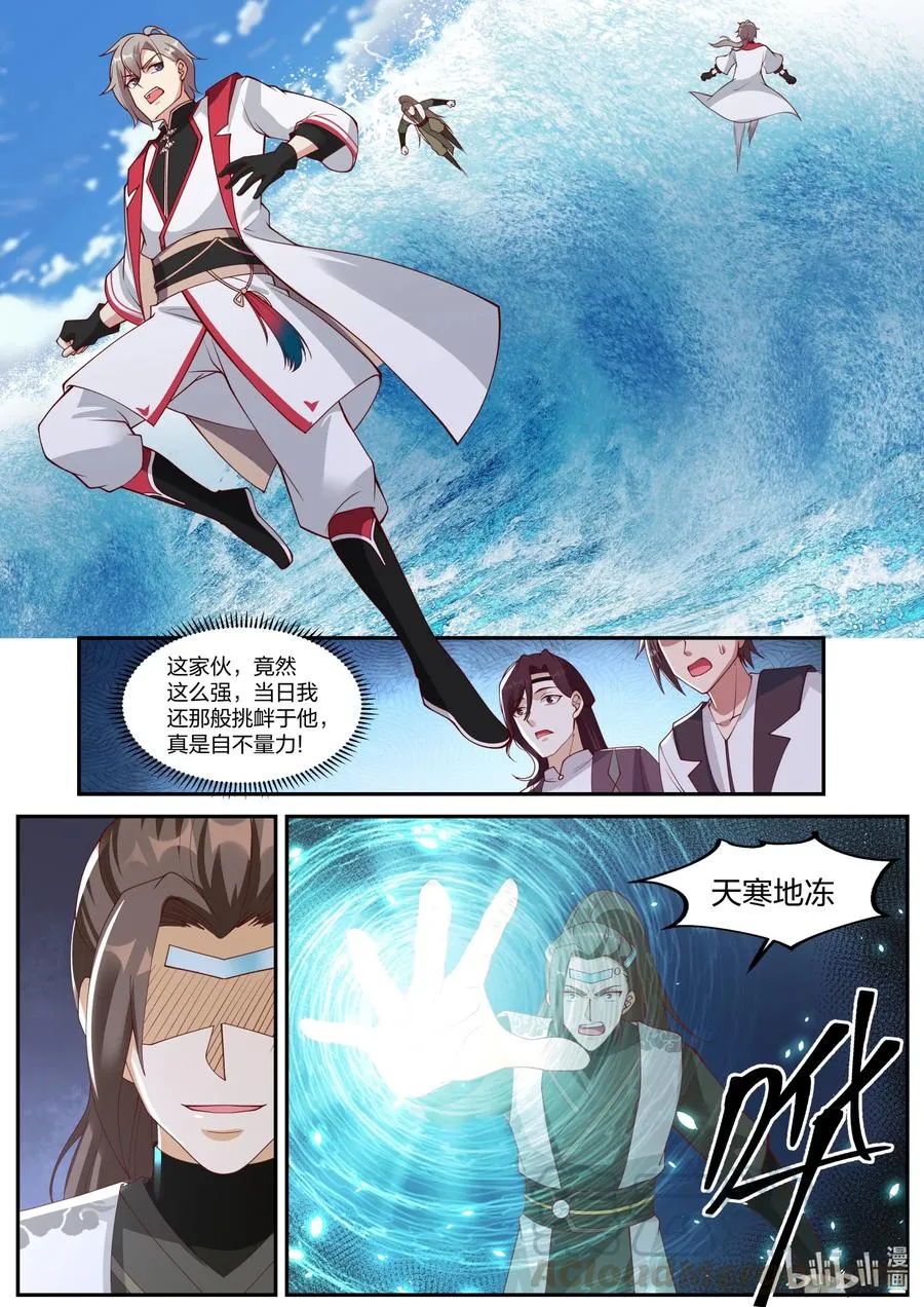 245 强者碰强者 第2页