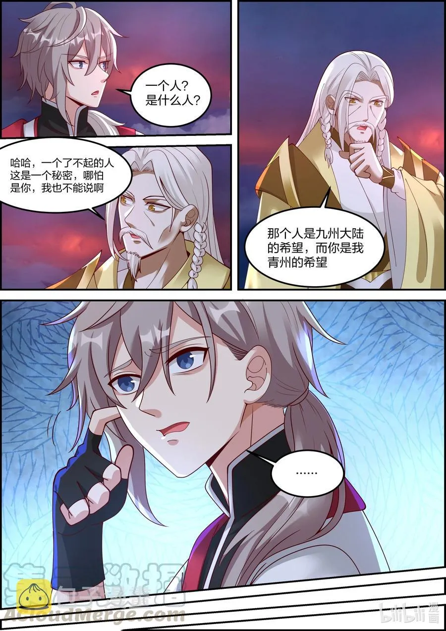 249 三人的幸福 第4页