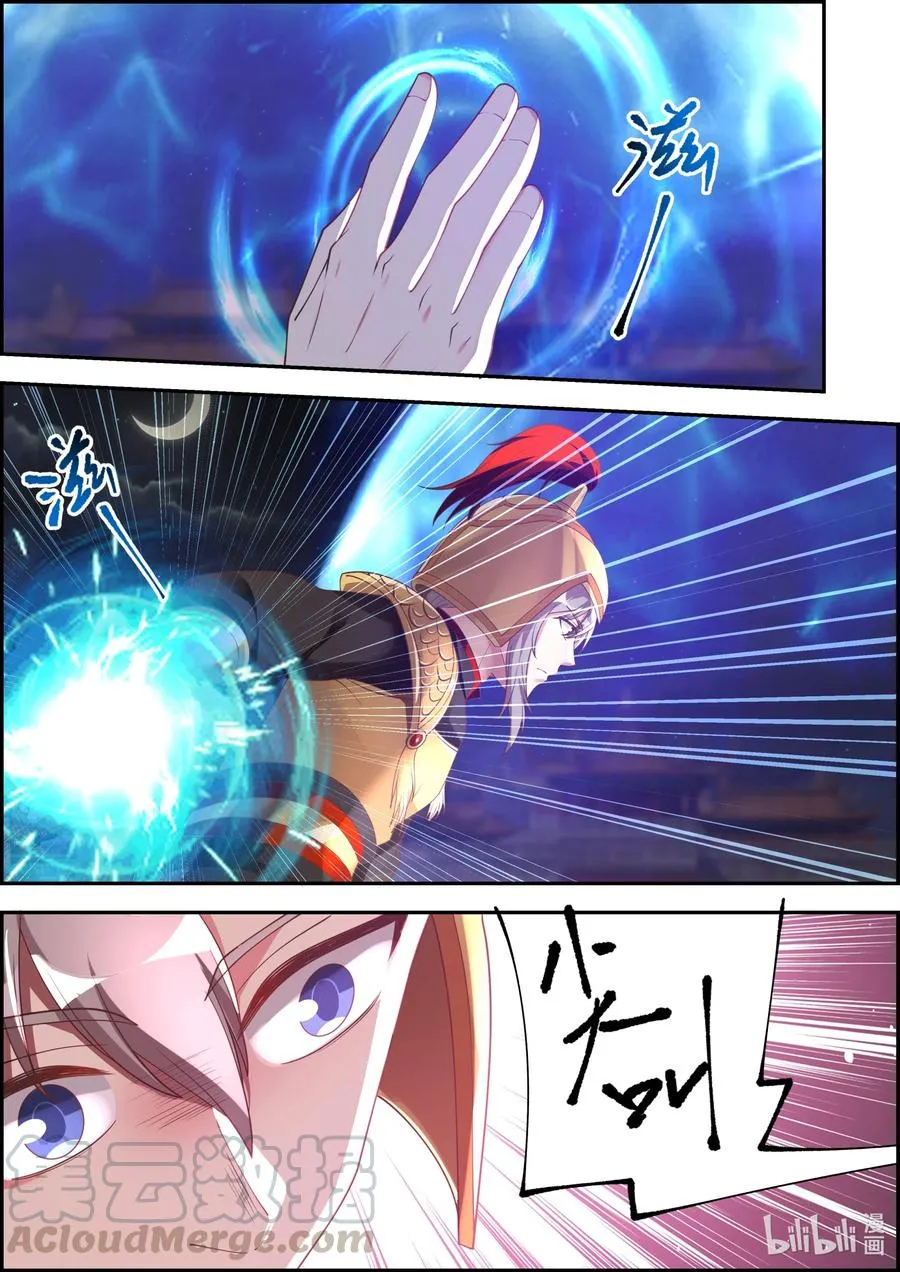 251 潜入玄武城 第8页
