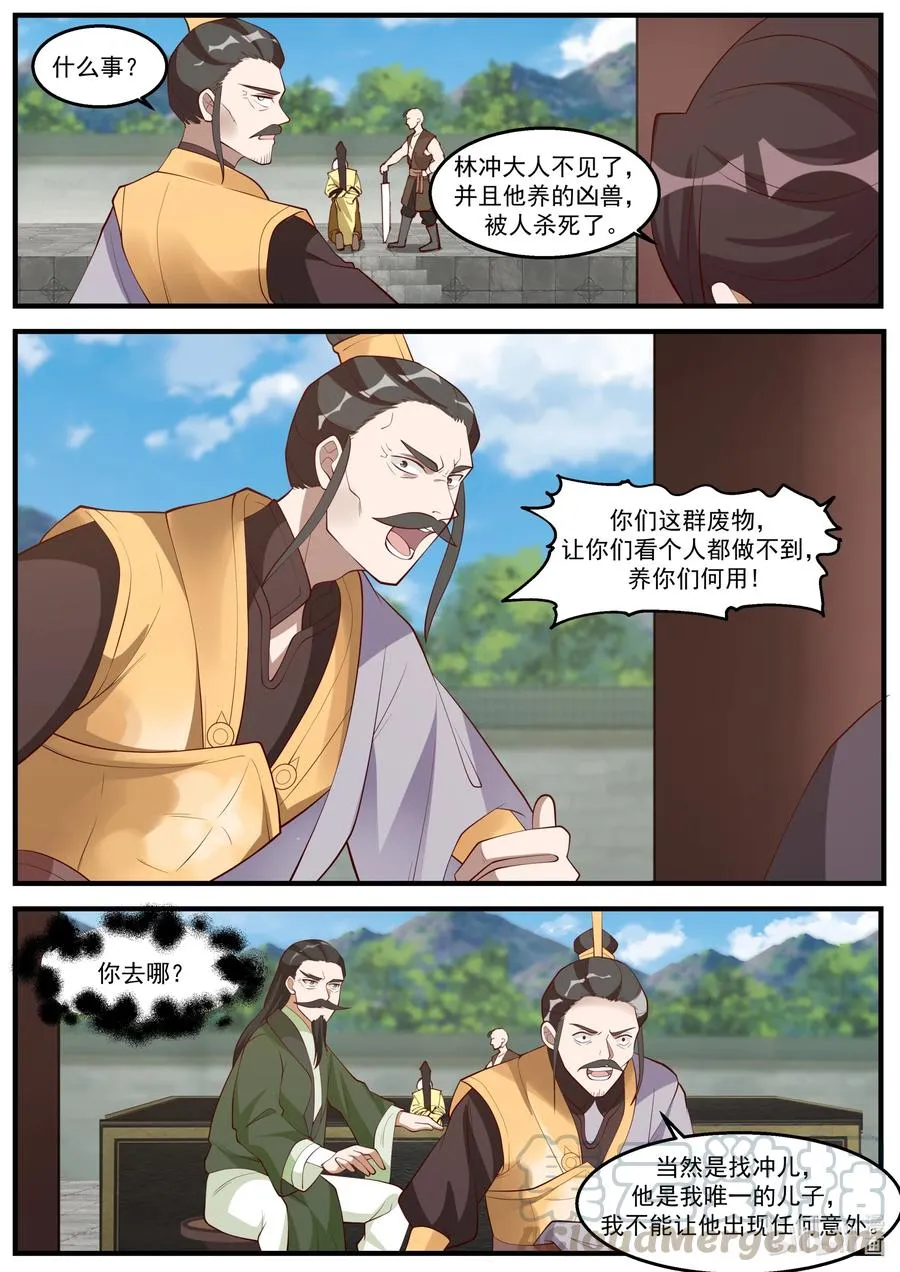 261 处斩 第9页