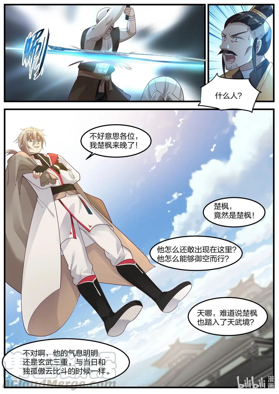 262 解救 第2页