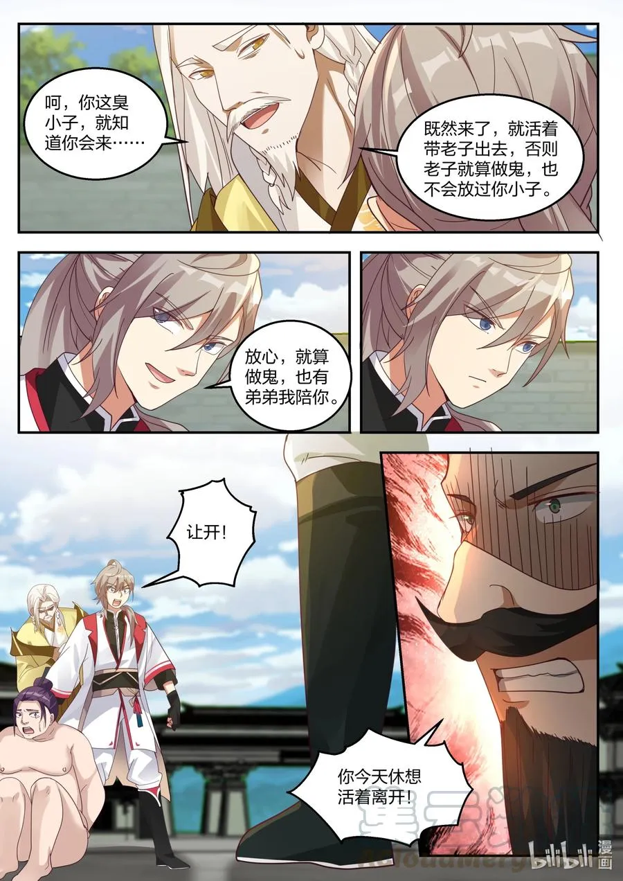 262 解救 第8页
