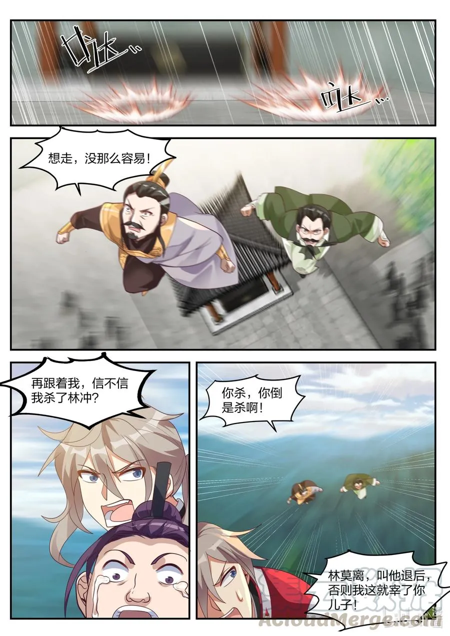 262 解救 第10页