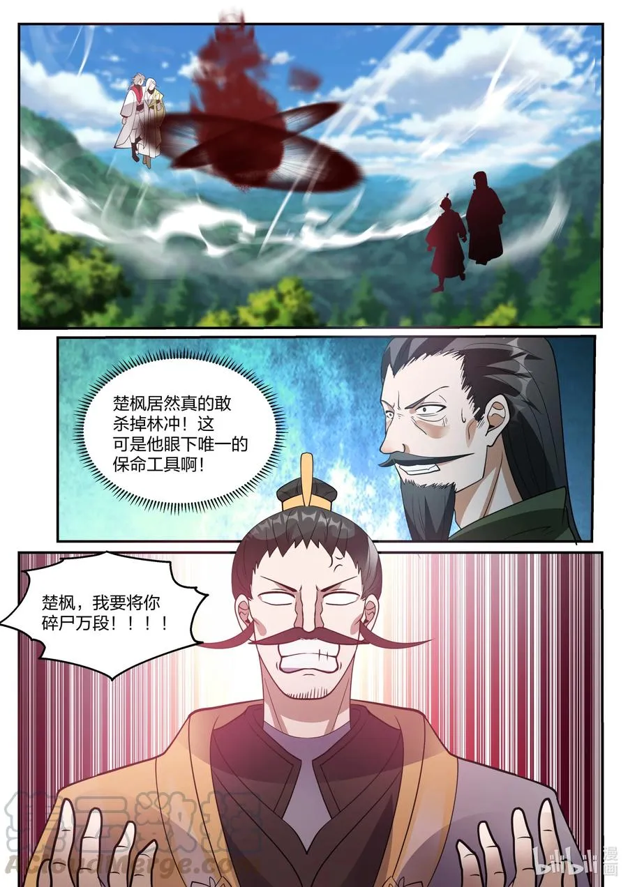 263 恶魔 第2页