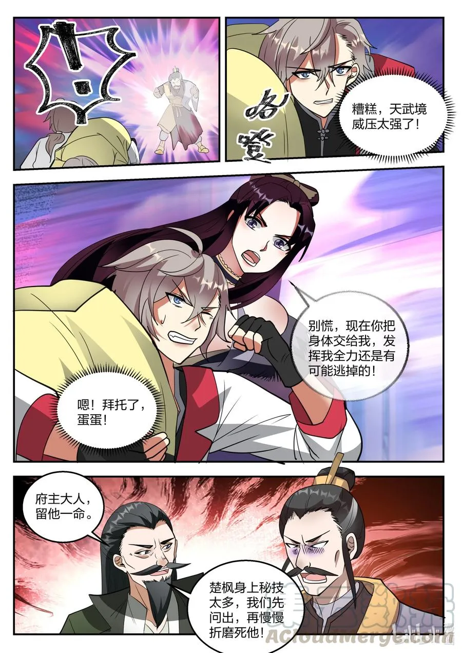 263 恶魔 第3页