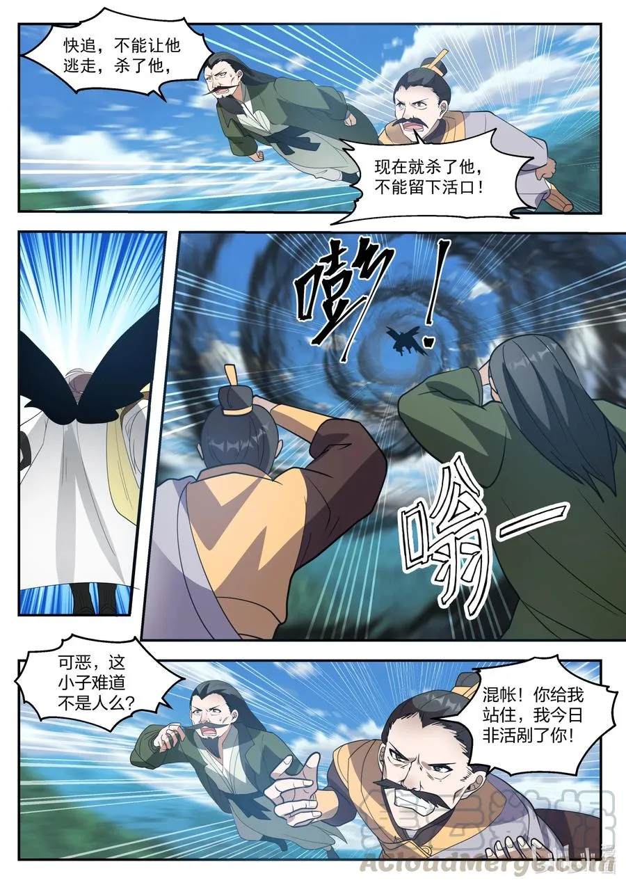 263 恶魔 第5页