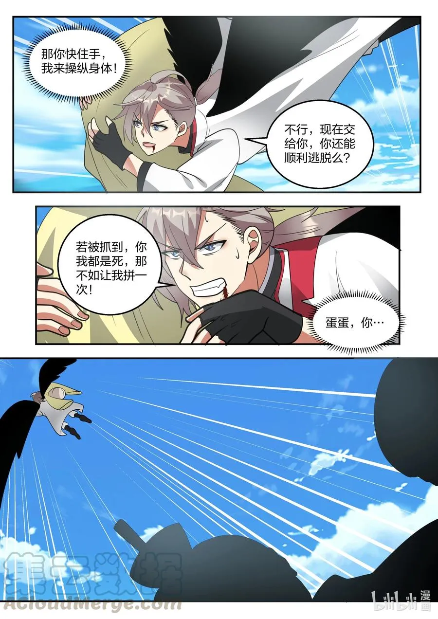 263 恶魔 第7页