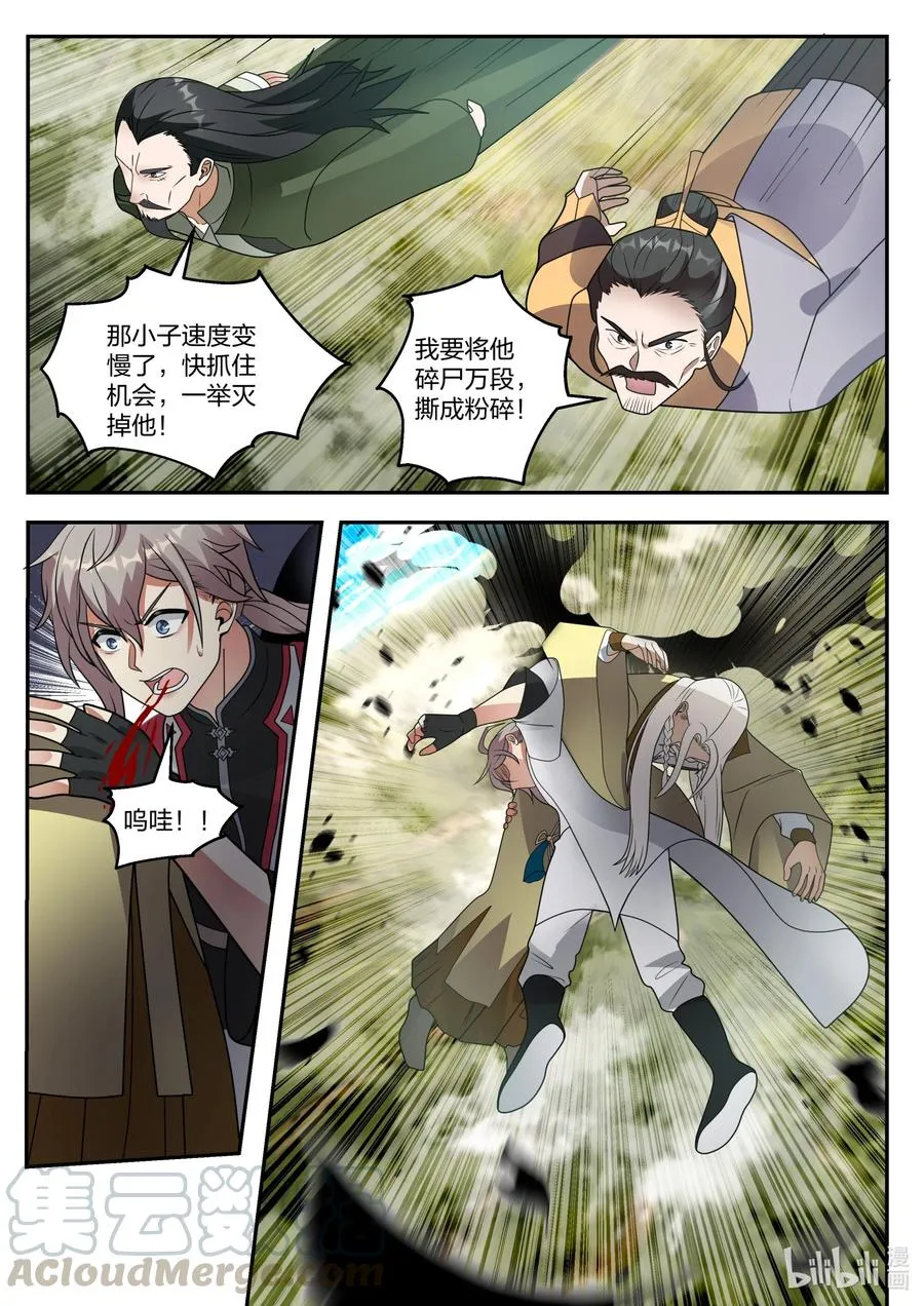 263 恶魔 第8页