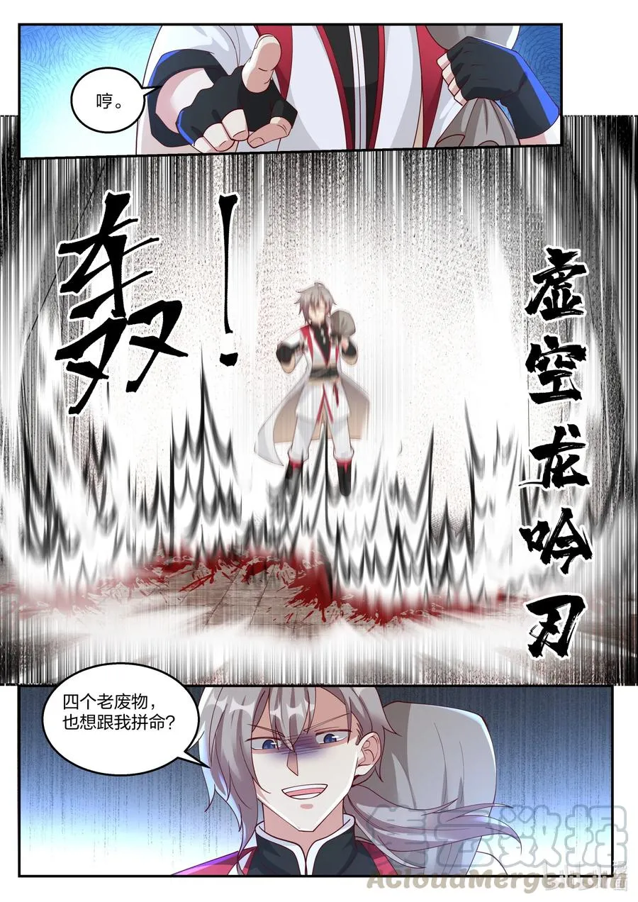 264 发财了 第9页