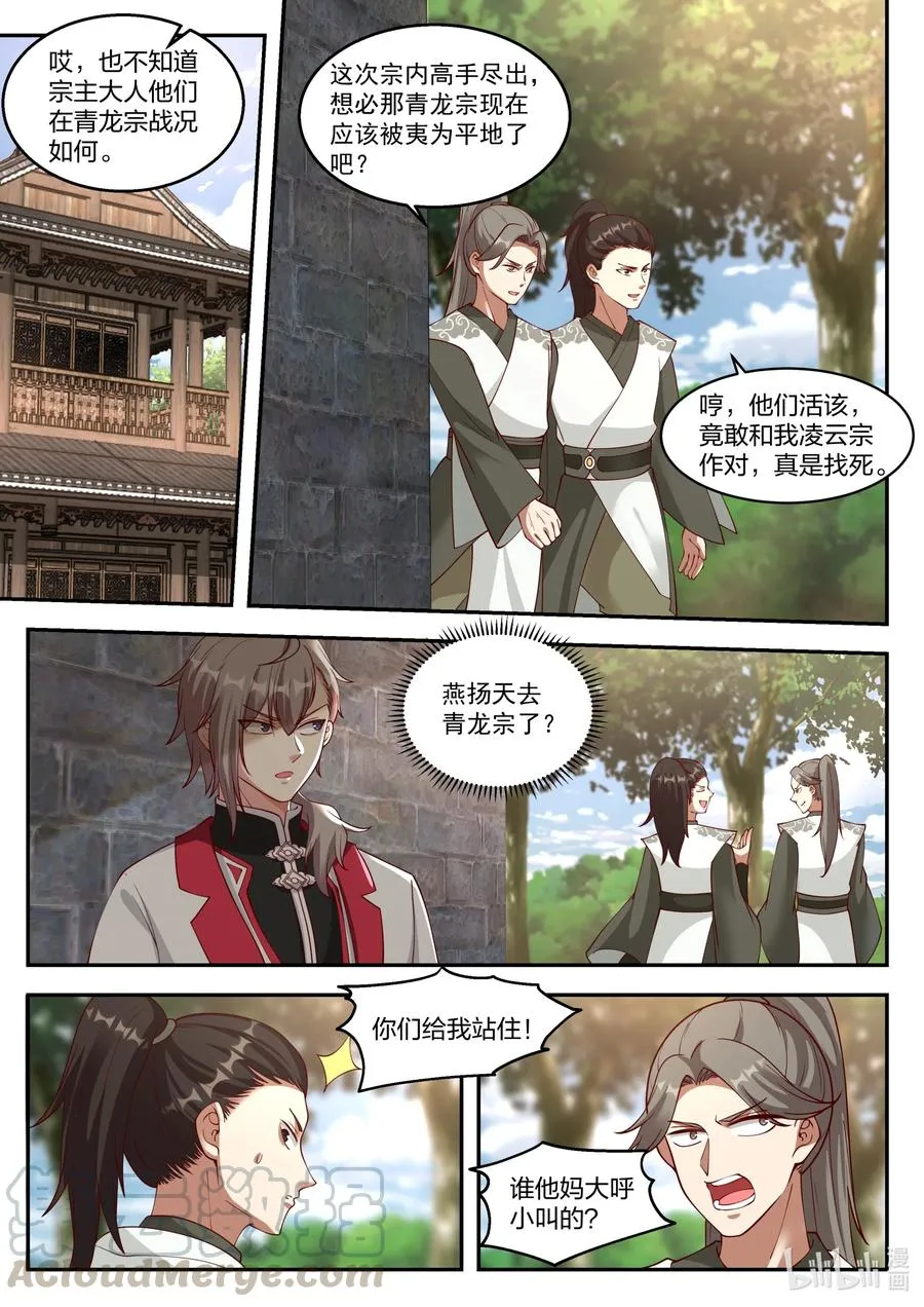 264 发财了 第10页