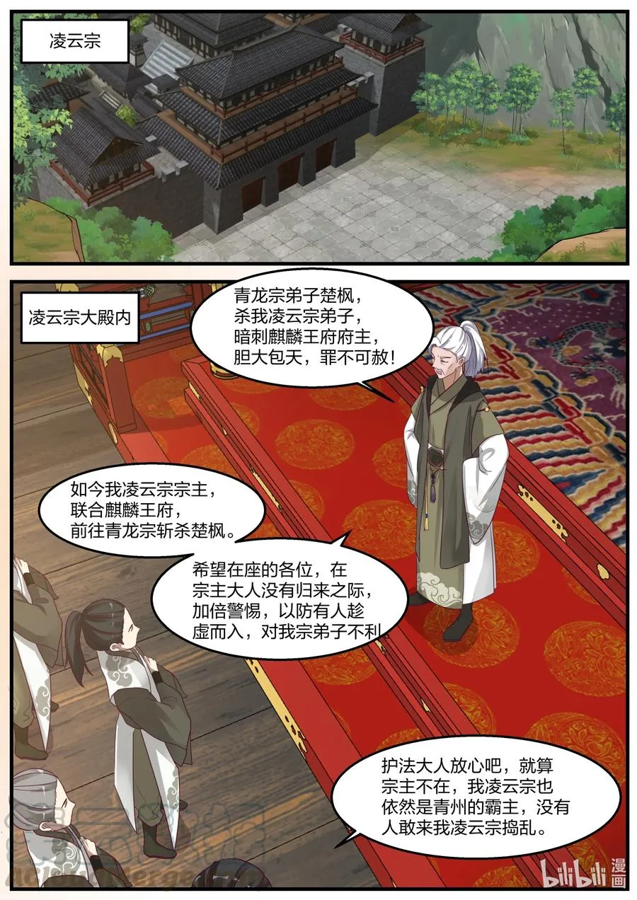 265 夷为平地 第2页