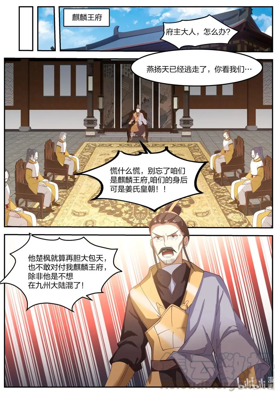 266 立宗之本 第6页