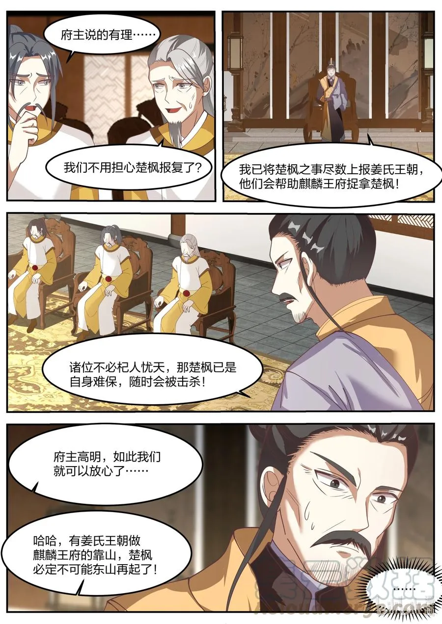 266 立宗之本 第7页