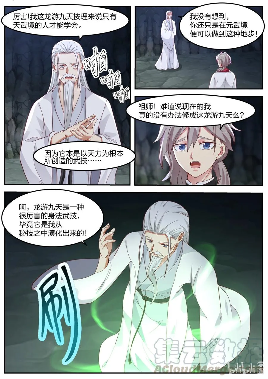 267 冰火湖 第2页