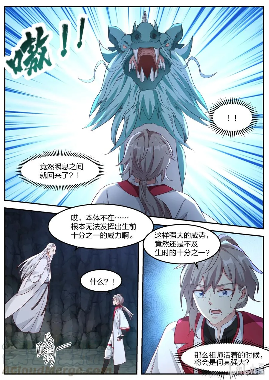 267 冰火湖 第4页