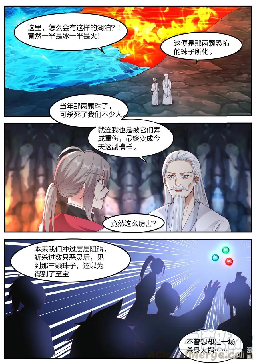 267 冰火湖 第9页