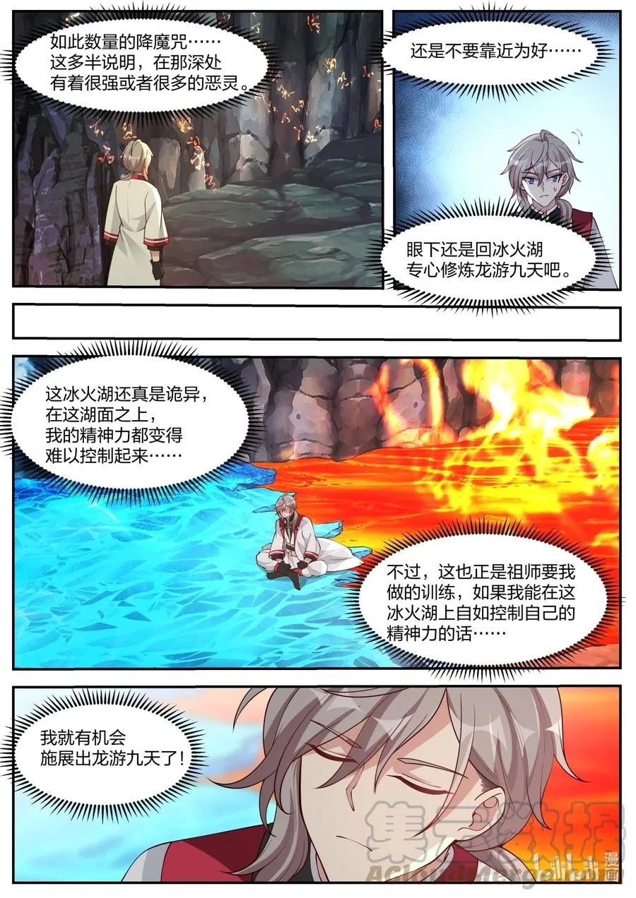 268 苏醒 第2页