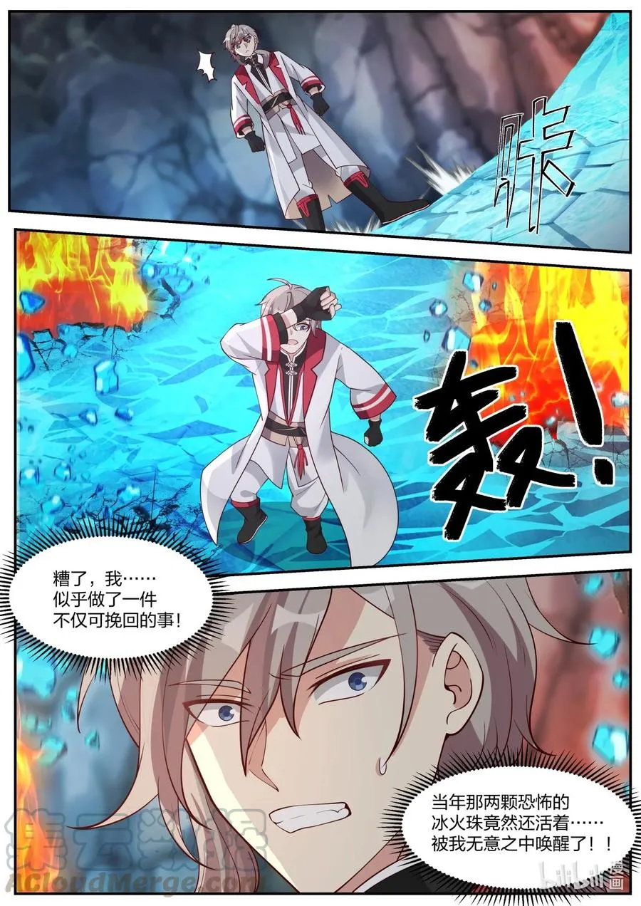 268 苏醒 第5页