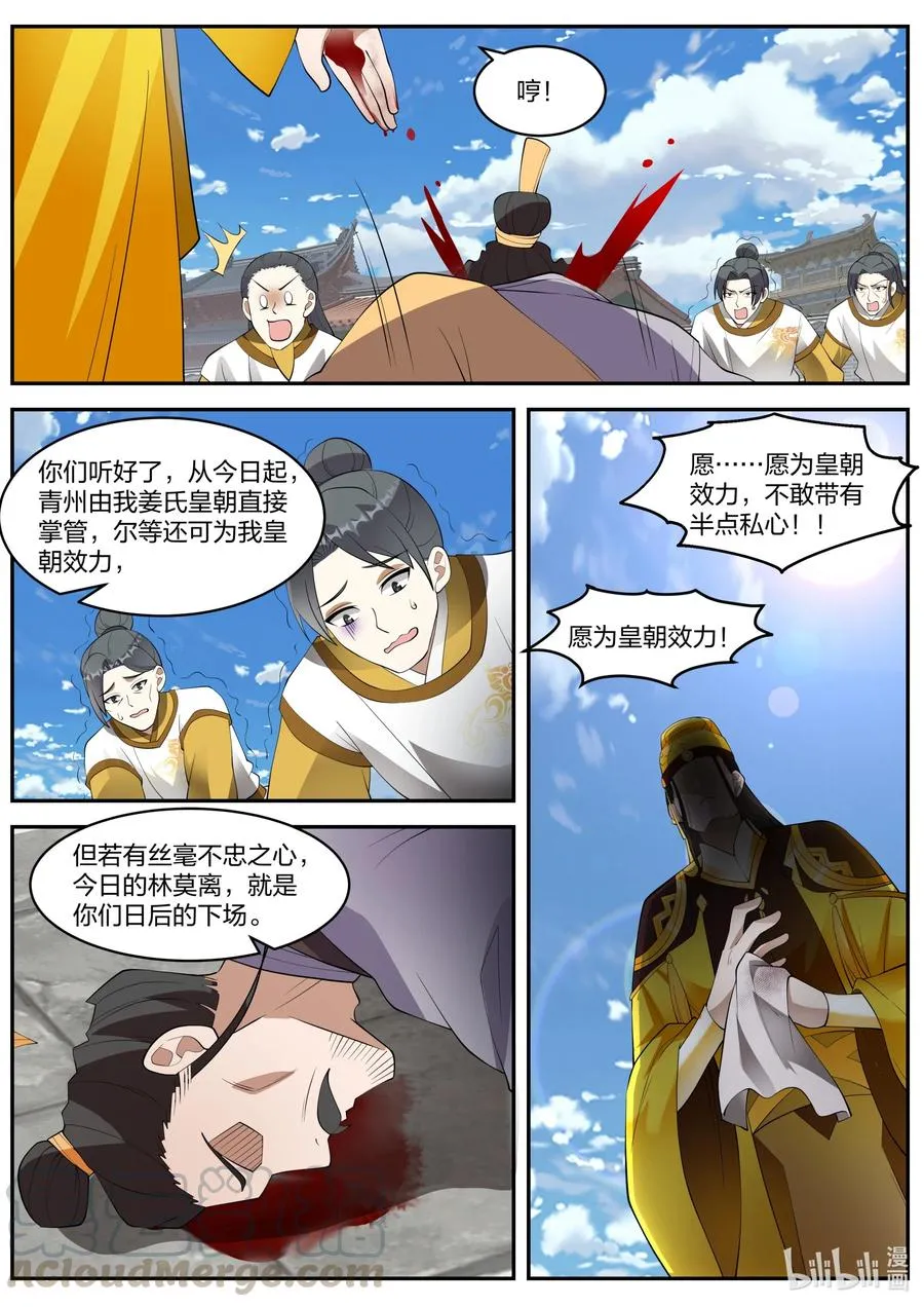 271 绊脚石 第2页