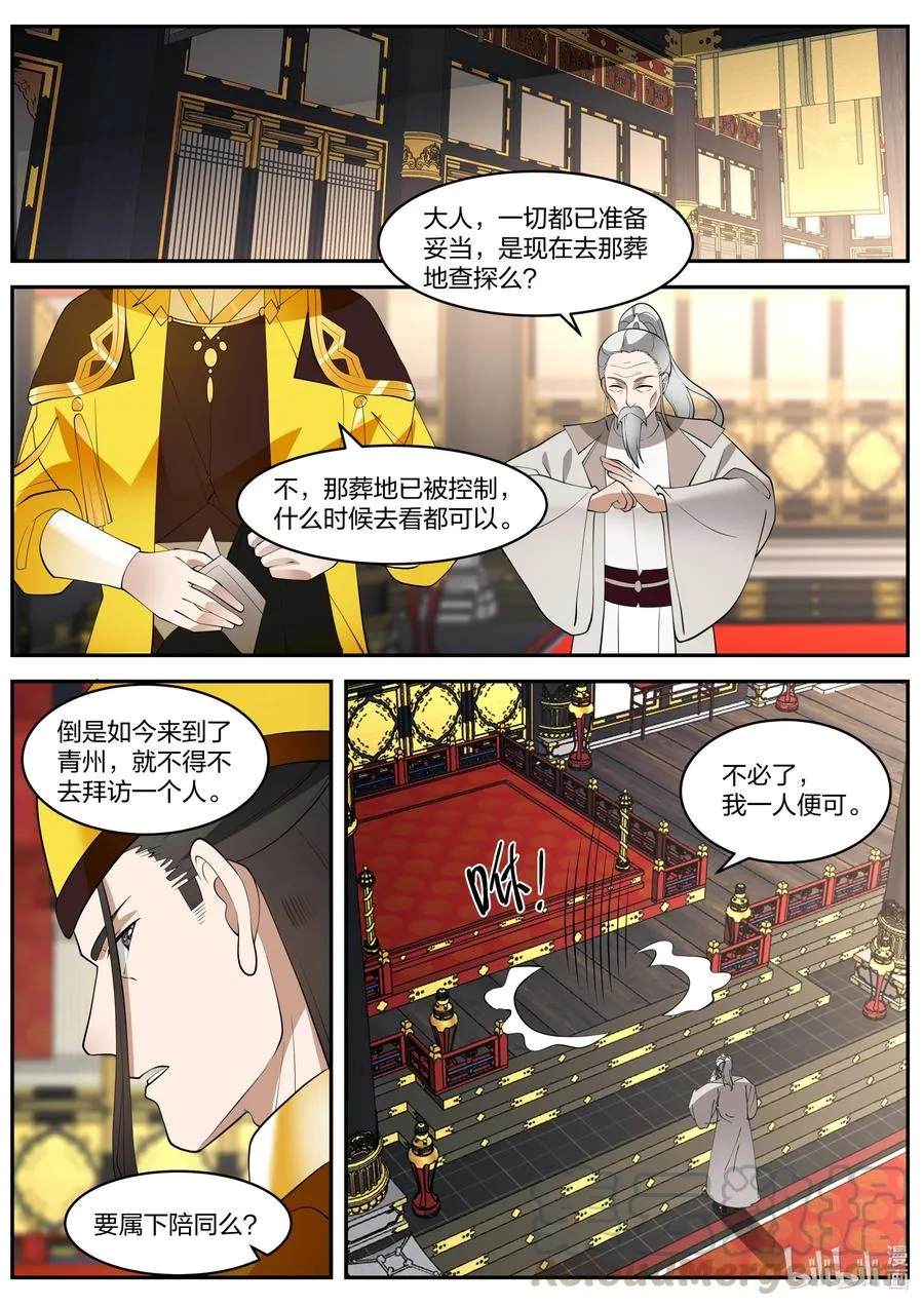 271 绊脚石 第3页